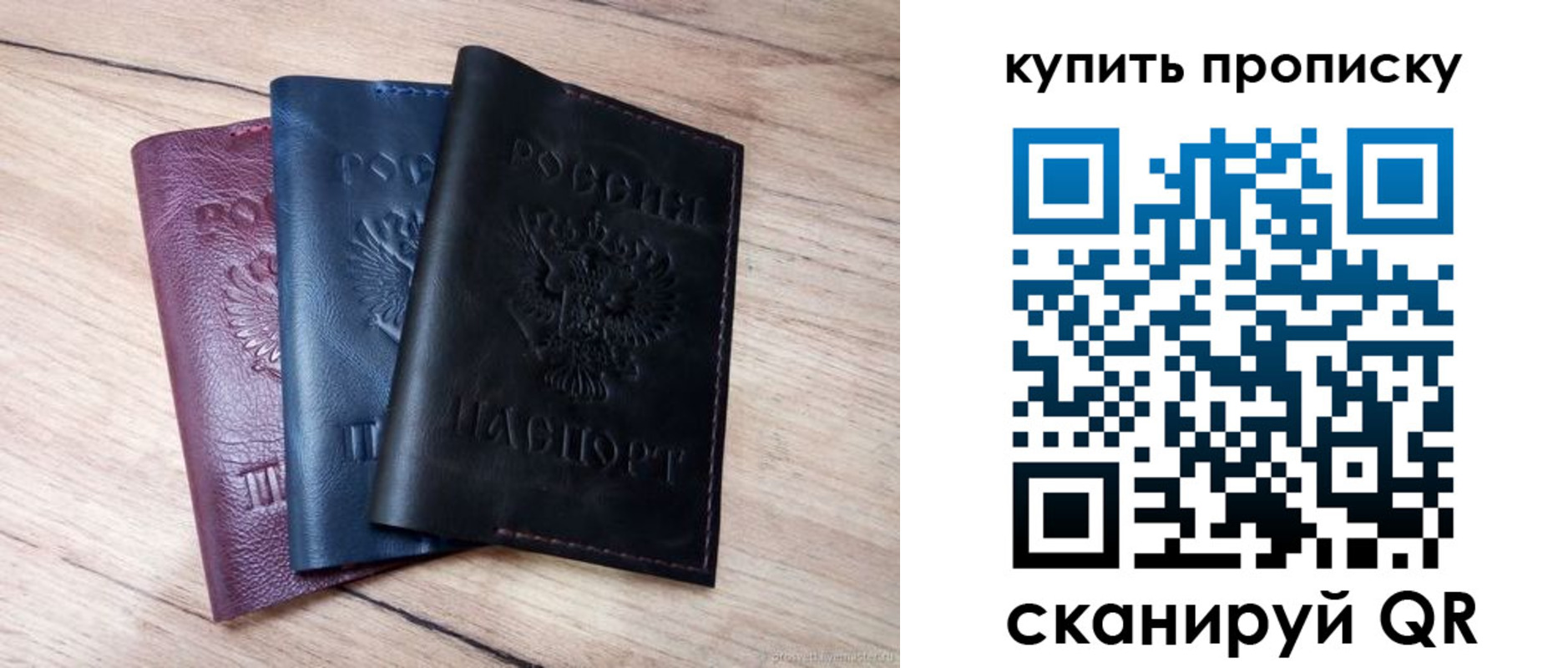 купить прописку в Ставропольском крае