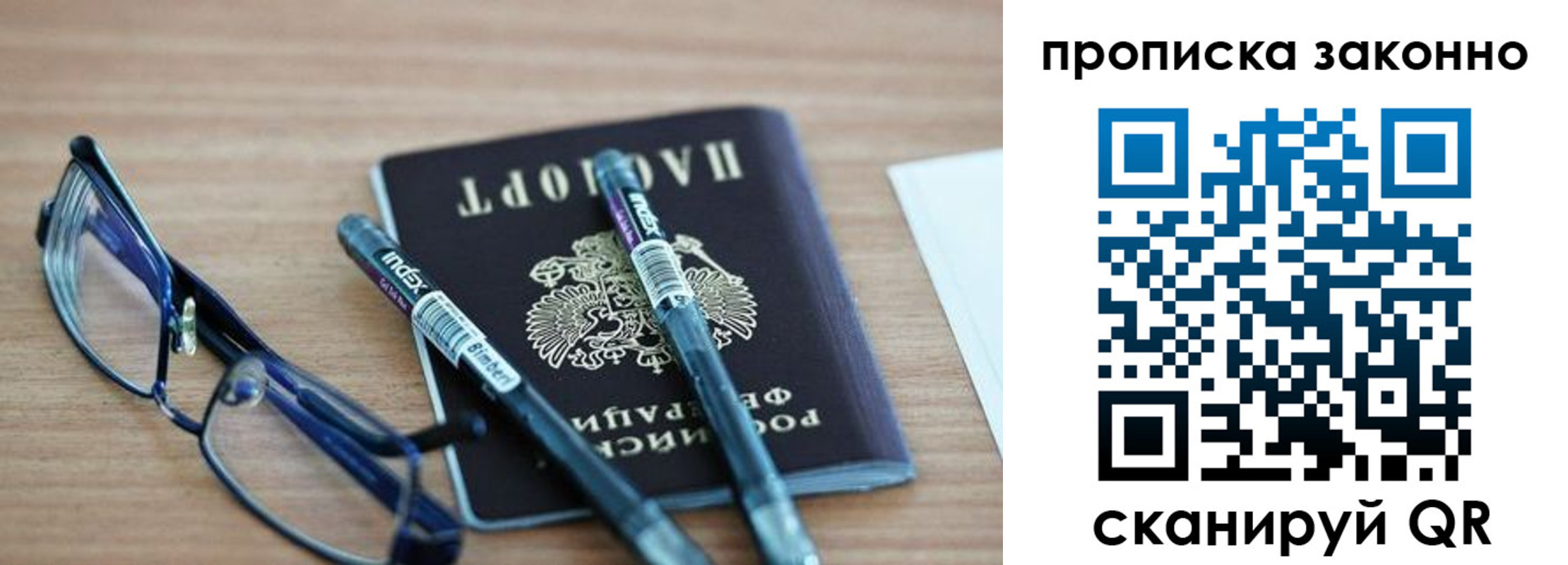 миграционный учет в Ставропольском крае