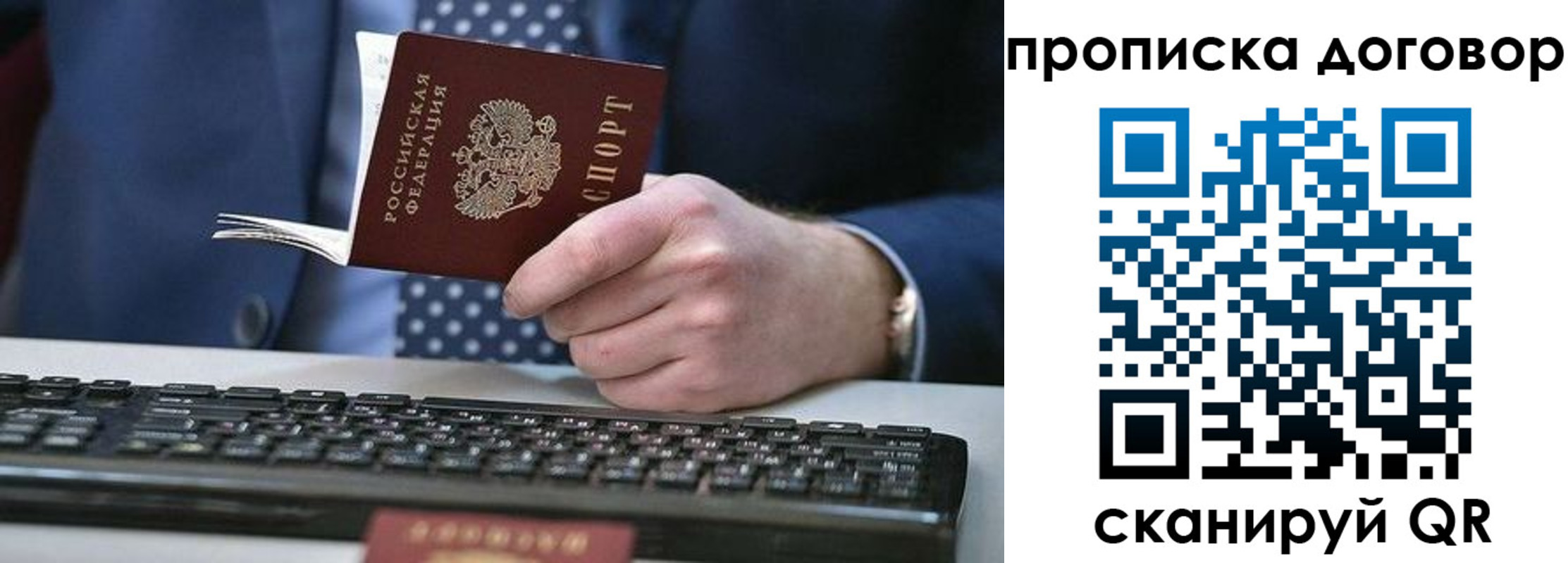 купить прописку в Ставропольском крае