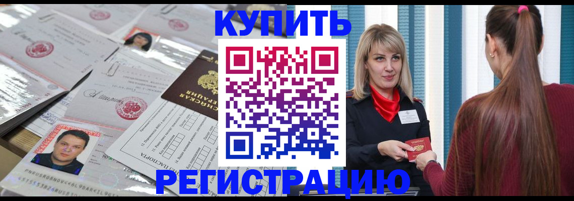 временная регистрация госуслуги в Ставропольском крае