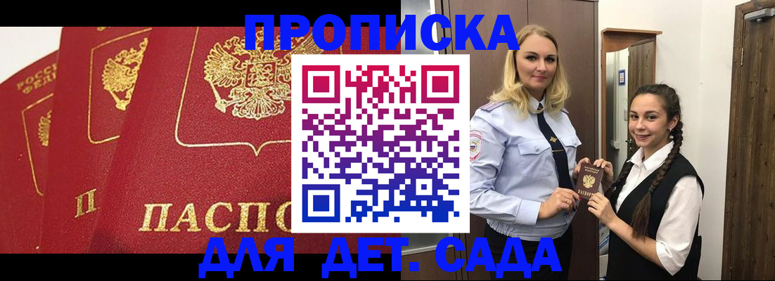 прописка поиск в Ставропольском крае